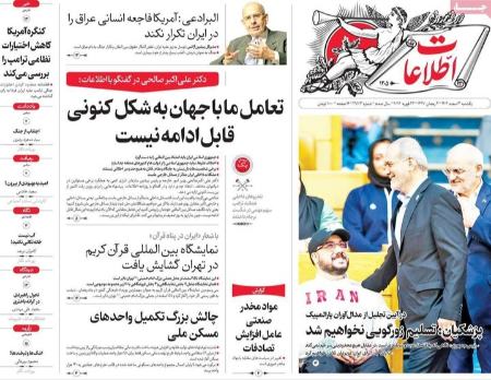 تیتر روزنامه ها،روزنامه های سیاسی و اقتصادی تیتر روزنامه ها،روزنامه های سیاسی و اقتصادی