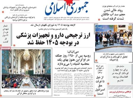 تیتر روزنامه ها،روزنامه های سیاسی و اقتصادی تیتر روزنامه ها،روزنامه های سیاسی و اقتصادی