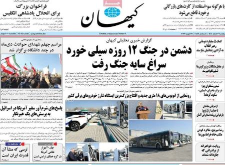 تیتر روزنامه ها،روزنامه های سیاسی و اقتصادی تیتر روزنامه ها،روزنامه های سیاسی و اقتصادی
