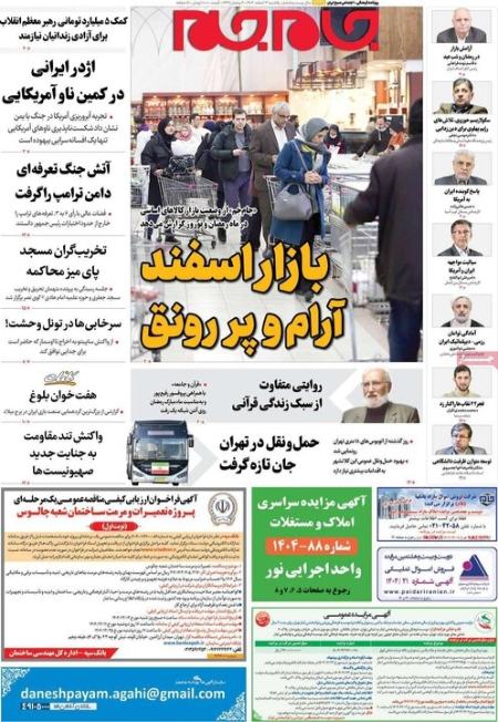 تیتر روزنامه ها،روزنامه های سیاسی و اقتصادی تیتر روزنامه ها،روزنامه های سیاسی و اقتصادی