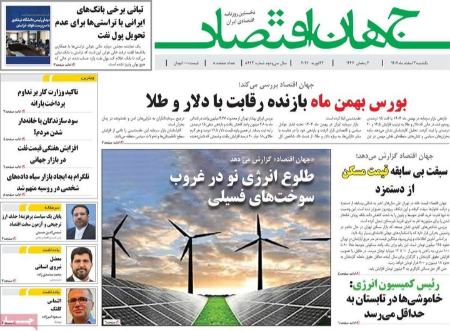 تیتر روزنامه ها،روزنامه های سیاسی و اقتصادی تیتر روزنامه ها،روزنامه های سیاسی و اقتصادی