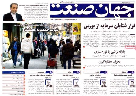 تیتر روزنامه ها،روزنامه های سیاسی و اقتصادی تیتر روزنامه ها،روزنامه های سیاسی و اقتصادی