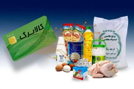 کالابرگ،اخبار اقتصادی،خبرهای اقتصادی