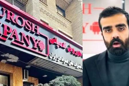 کوروش کمپانی،اخبار اجتماعی،خبرهای اجتماعی