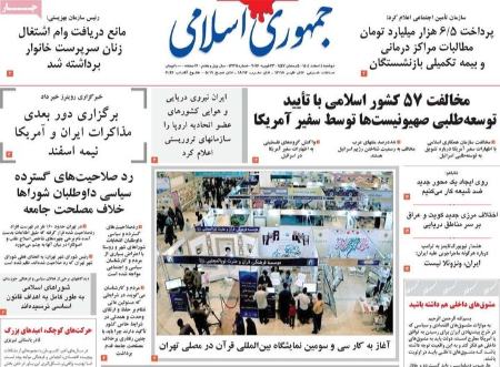 تیتر روزنامه ها،روزنامه های سیاسی و اقتصادی تیتر روزنامه ها،روزنامه های سیاسی و اقتصادی
