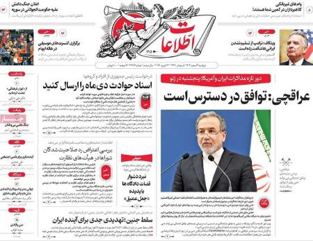 تیتر روزنامه ها،روزنامه های سیاسی و اقتصادی تیتر روزنامه ها،روزنامه های سیاسی و اقتصادی