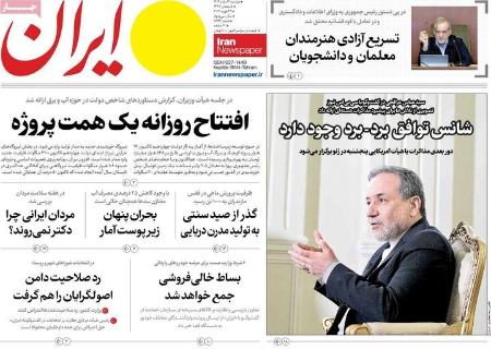 تیتر روزنامه ها،روزنامه های سیاسی و اقتصادی تیتر روزنامه ها،روزنامه های سیاسی و اقتصادی