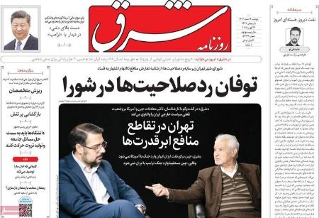 تیتر روزنامه ها،روزنامه های سیاسی و اقتصادی تیتر روزنامه ها،روزنامه های سیاسی و اقتصادی