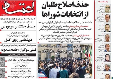 تیتر روزنامه ها،روزنامه های سیاسی و اقتصادی تیتر روزنامه ها،روزنامه های سیاسی و اقتصادی