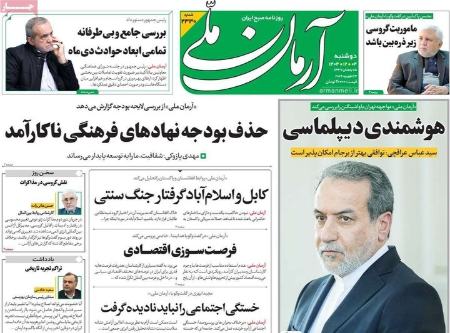 تیتر روزنامه ها،روزنامه های سیاسی و اقتصادی تیتر روزنامه ها،روزنامه های سیاسی و اقتصادی