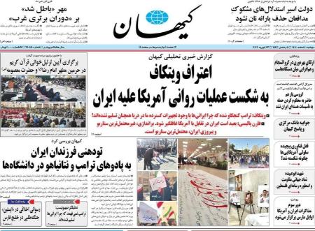 تیتر روزنامه ها،روزنامه های سیاسی و اقتصادی تیتر روزنامه ها،روزنامه های سیاسی و اقتصادی