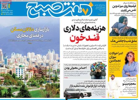 تیتر روزنامه ها،روزنامه های سیاسی و اقتصادی تیتر روزنامه ها،روزنامه های سیاسی و اقتصادی