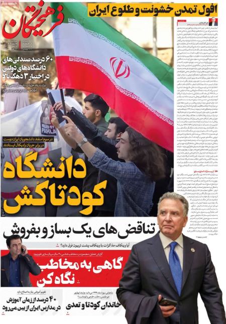 تیتر روزنامه ها،روزنامه های سیاسی و اقتصادی تیتر روزنامه ها،روزنامه های سیاسی و اقتصادی