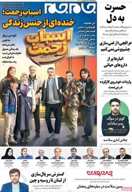 تیتر روزنامه ها،روزنامه های سیاسی و اقتصادی تیتر روزنامه ها،روزنامه های سیاسی و اقتصادی