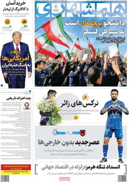 تیتر روزنامه ها،روزنامه های سیاسی و اقتصادی تیتر روزنامه ها،روزنامه های سیاسی و اقتصادی