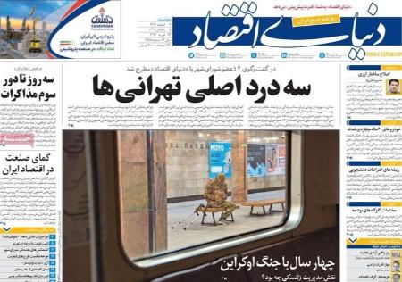 تیتر روزنامه ها،روزنامه های سیاسی و اقتصادی تیتر روزنامه ها،روزنامه های سیاسی و اقتصادی