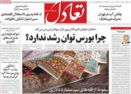 تیتر روزنامه ها،روزنامه های سیاسی و اقتصادی تیتر روزنامه ها،روزنامه های سیاسی و اقتصادی