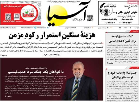 تیتر روزنامه ها،روزنامه های سیاسی و اقتصادی تیتر روزنامه ها،روزنامه های سیاسی و اقتصادی