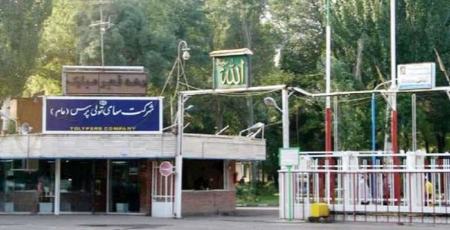 کارخانه تولی پرس،اخبار اقتصادی،خبرهای اقتصادی