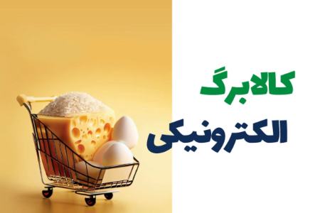 کالابرگ،اخبار اقتصادی،خبرهای اقتصادی