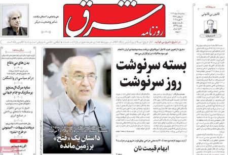 تیتر روزنامه ها،روزنامه های سیاسی و اقتصادی تیتر روزنامه ها،روزنامه های سیاسی و اقتصادی