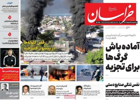تیتر روزنامه ها،روزنامه های سیاسی و اقتصادی تیتر روزنامه ها،روزنامه های سیاسی و اقتصادی