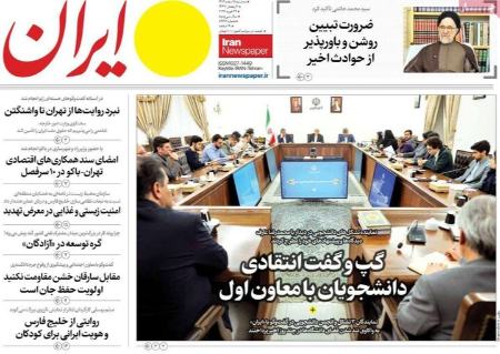 تیتر روزنامه ها،روزنامه های سیاسی و اقتصادی تیتر روزنامه ها،روزنامه های سیاسی و اقتصادی