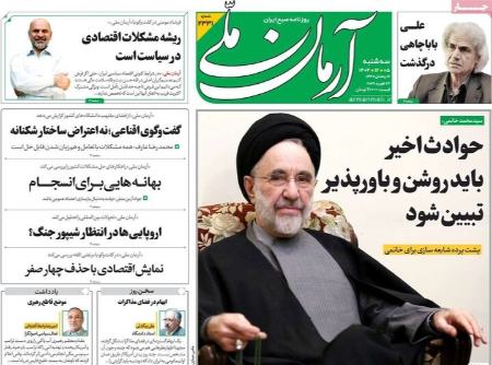 تیتر روزنامه ها،روزنامه های سیاسی و اقتصادی تیتر روزنامه ها،روزنامه های سیاسی و اقتصادی