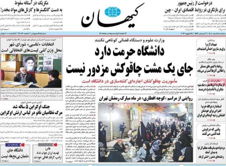 تیتر روزنامه ها،روزنامه های سیاسی و اقتصادی تیتر روزنامه ها،روزنامه های سیاسی و اقتصادی