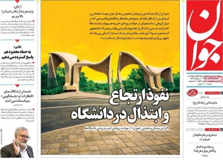 تیتر روزنامه ها،روزنامه های سیاسی و اقتصادی تیتر روزنامه ها،روزنامه های سیاسی و اقتصادی