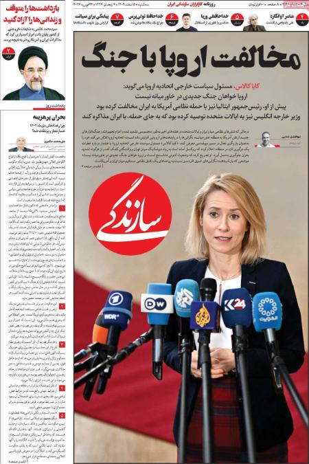 تیتر روزنامه ها،روزنامه های سیاسی و اقتصادی تیتر روزنامه ها،روزنامه های سیاسی و اقتصادی