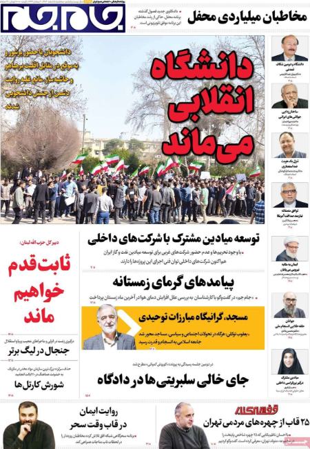 تیتر روزنامه ها،روزنامه های سیاسی و اقتصادی تیتر روزنامه ها،روزنامه های سیاسی و اقتصادی
