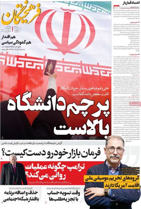 تیتر روزنامه ها،روزنامه های سیاسی و اقتصادی تیتر روزنامه ها،روزنامه های سیاسی و اقتصادی