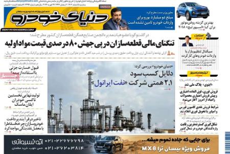 تیتر روزنامه ها،روزنامه های سیاسی و اقتصادی تیتر روزنامه ها،روزنامه های سیاسی و اقتصادی