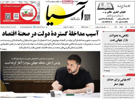 تیتر روزنامه ها،روزنامه های سیاسی و اقتصادی تیتر روزنامه ها،روزنامه های سیاسی و اقتصادی