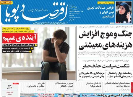 تیتر روزنامه ها،روزنامه های سیاسی و اقتصادی تیتر روزنامه ها،روزنامه های سیاسی و اقتصادی