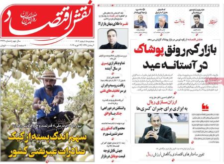 تیتر روزنامه ها،روزنامه های سیاسی و اقتصادی تیتر روزنامه ها،روزنامه های سیاسی و اقتصادی
