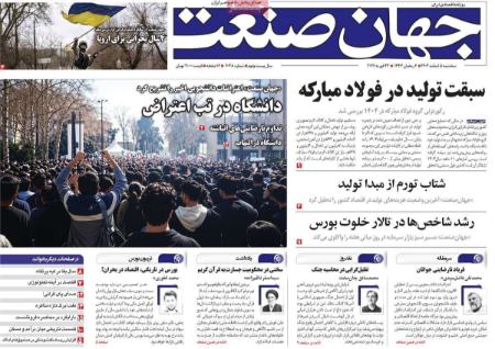 تیتر روزنامه ها،روزنامه های سیاسی و اقتصادی تیتر روزنامه ها،روزنامه های سیاسی و اقتصادی