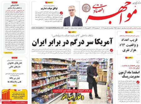 تیتر روزنامه ها،روزنامه های سیاسی و اقتصادی تیتر روزنامه ها،روزنامه های سیاسی و اقتصادی