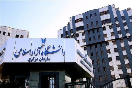 دانشگاه آزاد،اخبار دانشگاه،خبرهای دانشگاه دانشگاه آزاد،اخبار دانشگاه،خبرهای دانشگاه