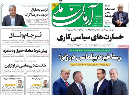 تیتر روزنامه ها،روزنامه های سیاسی و اقتصادی تیتر روزنامه ها،روزنامه های سیاسی و اقتصادی