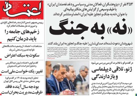 تیتر روزنامه ها،روزنامه های سیاسی و اقتصادی تیتر روزنامه ها،روزنامه های سیاسی و اقتصادی