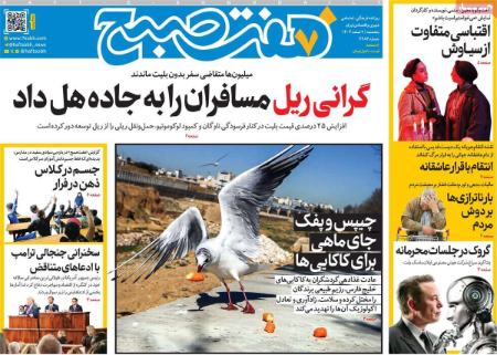 تیتر روزنامه ها،روزنامه های سیاسی و اقتصادی تیتر روزنامه ها،روزنامه های سیاسی و اقتصادی
