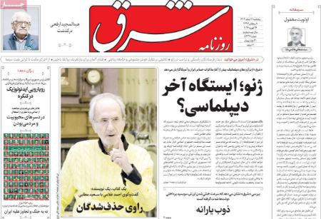 تیتر روزنامه ها،روزنامه های سیاسی و اقتصادی تیتر روزنامه ها،روزنامه های سیاسی و اقتصادی