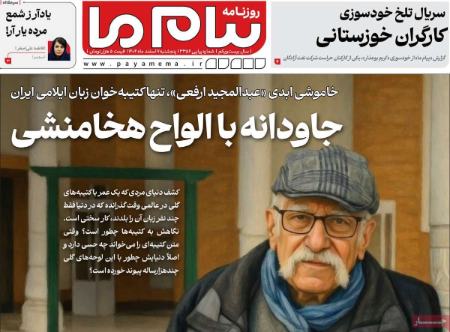 تیتر روزنامه ها،روزنامه های سیاسی و اقتصادی تیتر روزنامه ها،روزنامه های سیاسی و اقتصادی