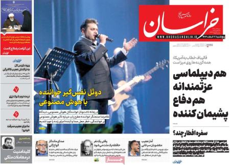 تیتر روزنامه ها،روزنامه های سیاسی و اقتصادی تیتر روزنامه ها،روزنامه های سیاسی و اقتصادی
