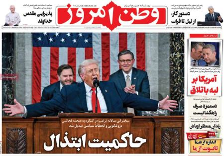 تیتر روزنامه ها،روزنامه های سیاسی و اقتصادی تیتر روزنامه ها،روزنامه های سیاسی و اقتصادی