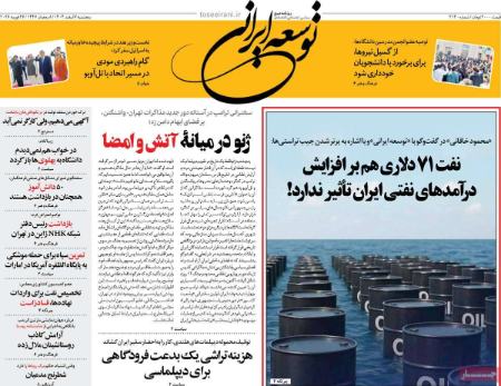 تیتر روزنامه ها،روزنامه های سیاسی و اقتصادی تیتر روزنامه ها،روزنامه های سیاسی و اقتصادی