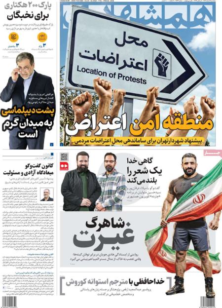 تیتر روزنامه ها،روزنامه های سیاسی و اقتصادی تیتر روزنامه ها،روزنامه های سیاسی و اقتصادی