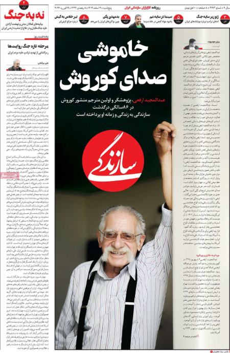 تیتر روزنامه ها،روزنامه های سیاسی و اقتصادی تیتر روزنامه ها،روزنامه های سیاسی و اقتصادی